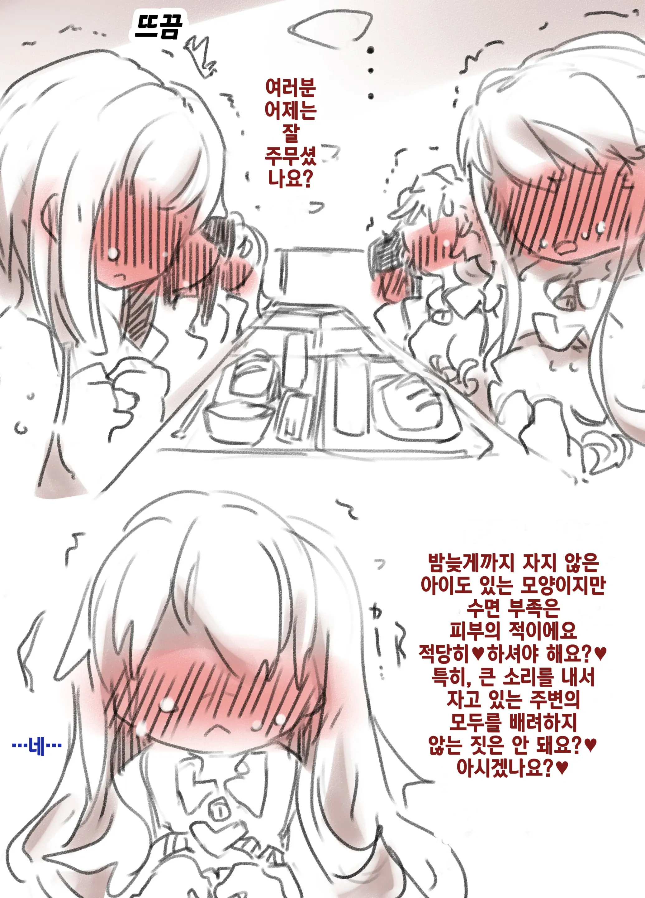 Mesu Ochi Kyouka Gasshuku | 암컷타락강화합숙